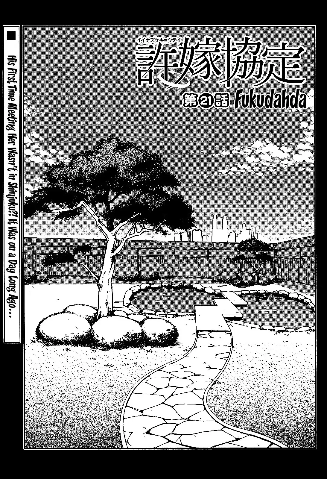 Iinazuke Kyoutei Chapter 21 2